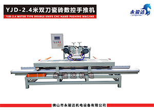 2400型數(shù)控雙刀手推式瓷磚切割機(jī)