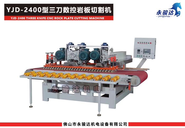 三刀數(shù)控巖板切割機(jī) 三刀數(shù)控巖板切割機(jī)