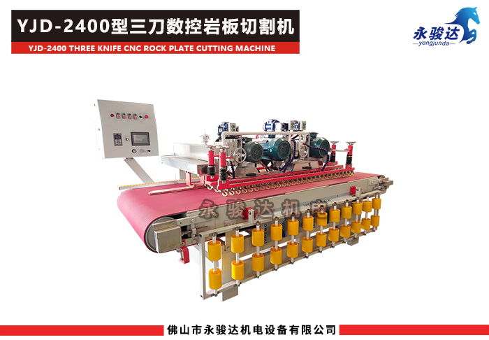 三刀數(shù)控巖板切割機(jī) 三刀數(shù)控巖板切割機(jī)