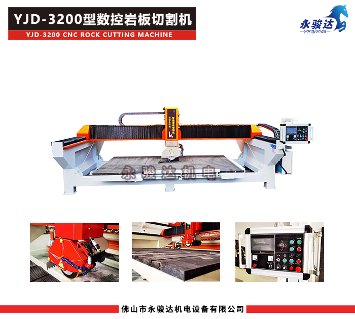 3200三軸巖板切割機(jī)電腦 3200三軸巖板切割機(jī)電腦