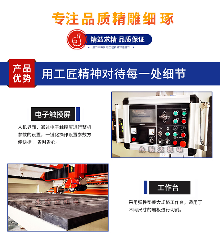 3200三軸巖板切割機(jī) 3200三軸巖板切割機(jī)