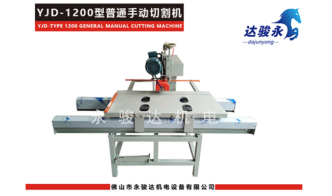 瓷磚切割機 瓷磚切割機