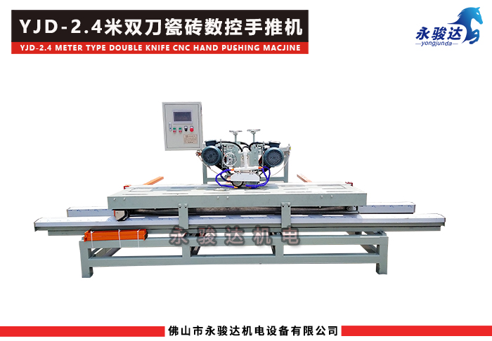 2400型數(shù)控雙刀手推式瓷磚切割機 2400型數(shù)控雙刀手推式瓷磚切割機