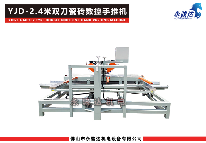 2400型數(shù)控雙刀手推式瓷磚切割機 2400型數(shù)控雙刀手推式瓷磚切割機