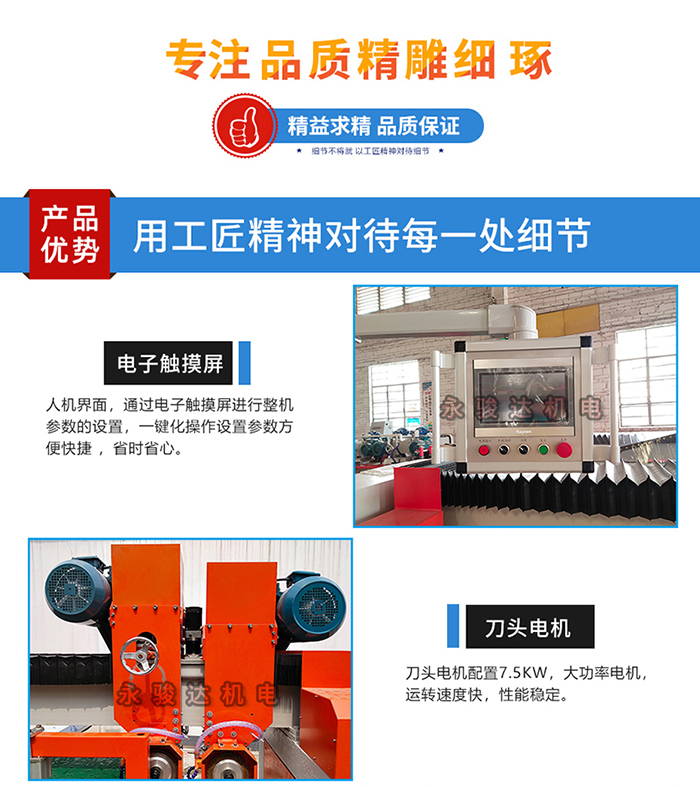 巖板數(shù)控橋切機細節(jié) 巖板數(shù)控橋切機細節(jié)