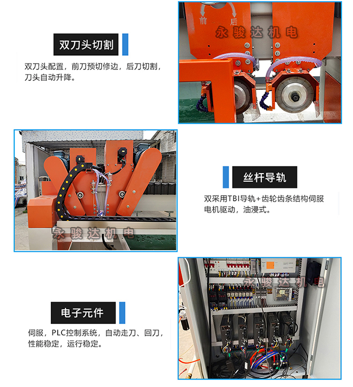 巖板數(shù)控橋切機細節(jié) 巖板數(shù)控橋切機細節(jié)