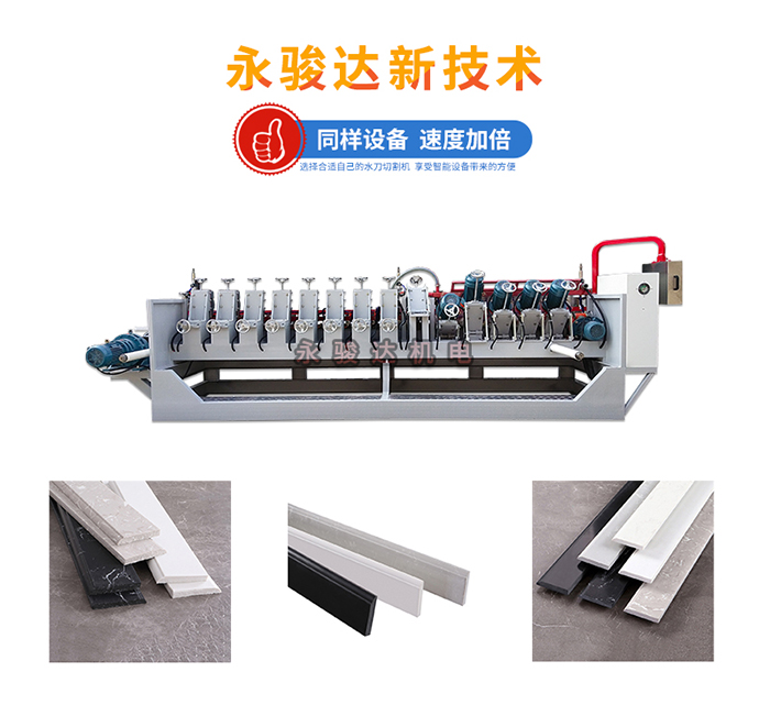 高速圓弧定型機(jī)