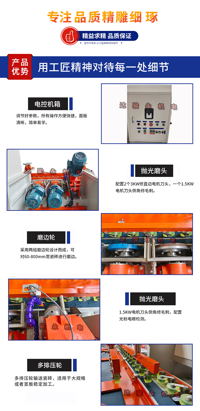 瓷磚磨邊機(jī)細(xì)節(jié) 瓷磚磨邊機(jī)細(xì)節(jié)