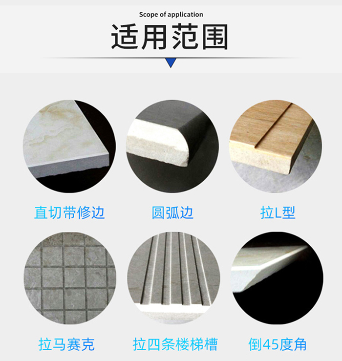 瓷磚倒角切割一體機主機范圍 瓷磚倒角切割一體機主機范圍