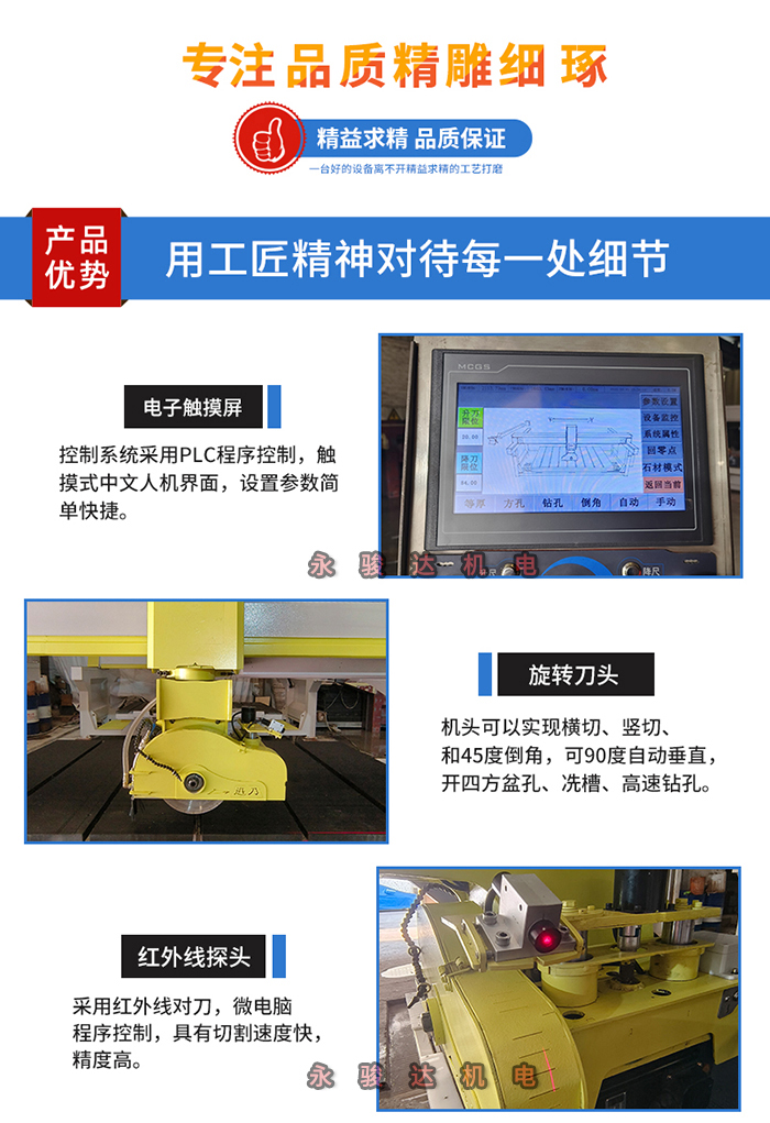 3200紅外線巖板橋切機(jī)細(xì)節(jié) 3200紅外線巖板橋切機(jī)細(xì)節(jié)
