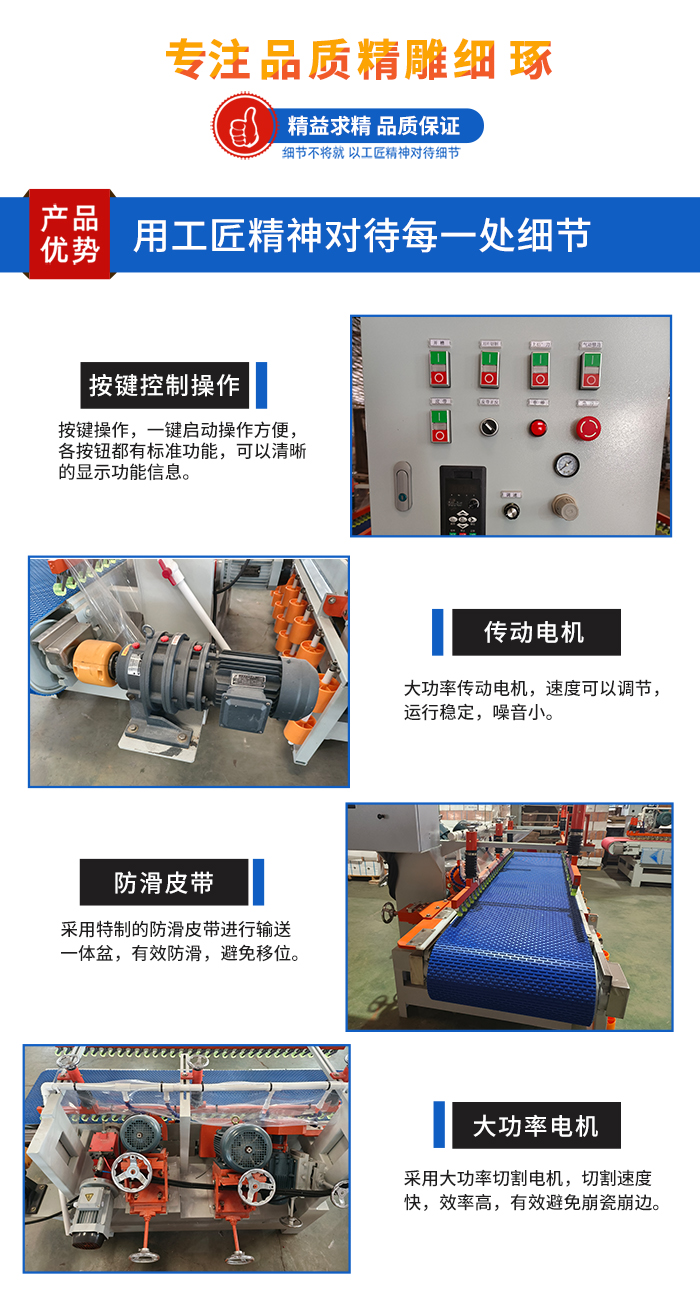 巖板熱彎盆倒角機(jī)細(xì)節(jié) 巖板熱彎盆倒角機(jī)細(xì)節(jié)