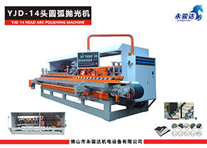 14頭瓷磚圓弧拋光機(jī)