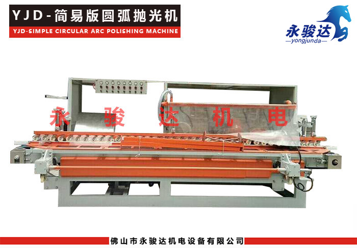 簡(jiǎn)易版圓弧拋光機(jī)