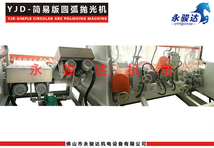 簡(jiǎn)易版圓弧拋光機(jī)