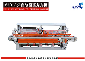 8頭瓷磚圓弧拋光機(jī)