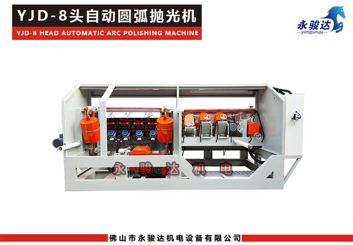 8頭瓷磚圓弧拋光機(jī)