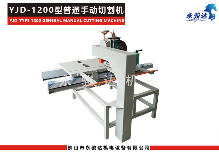 1200型手動(dòng)瓷磚切割機(jī) 1200型手動(dòng)瓷磚切割機(jī)