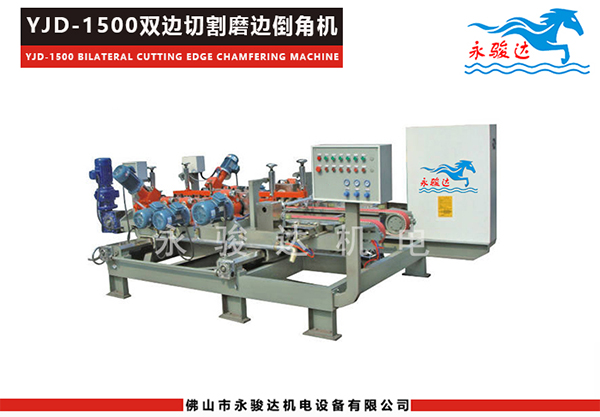 雙邊切割瓷磚磨邊機(jī)